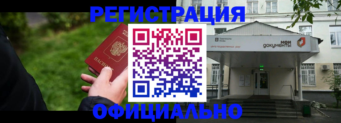 регистрация для школы в Райчихинске