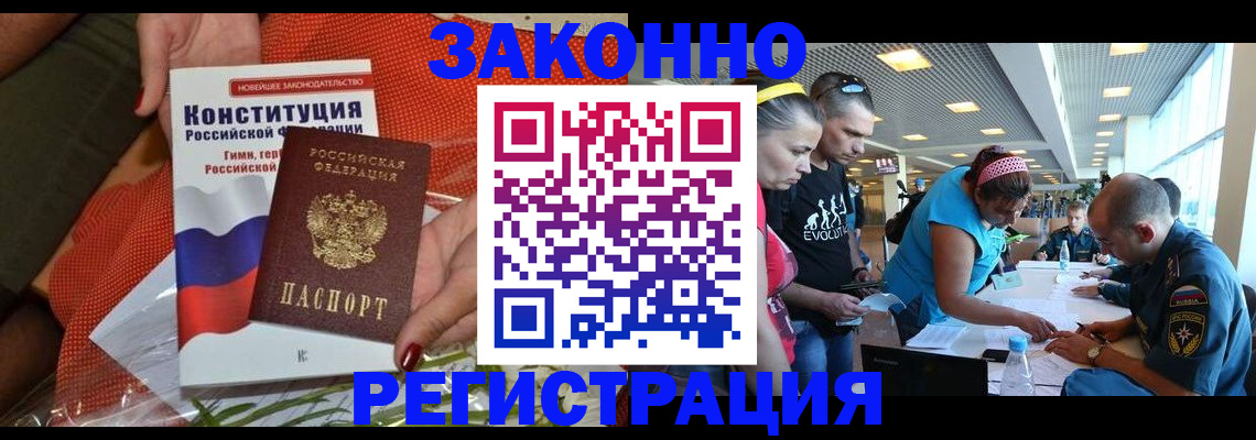 временная регистрация гарантия в Райчихинске