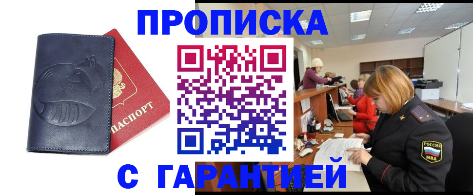 временная регистрация госуслуги в Райчихинске