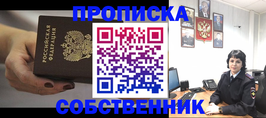 прописка иностранных граждан в Райчихинске