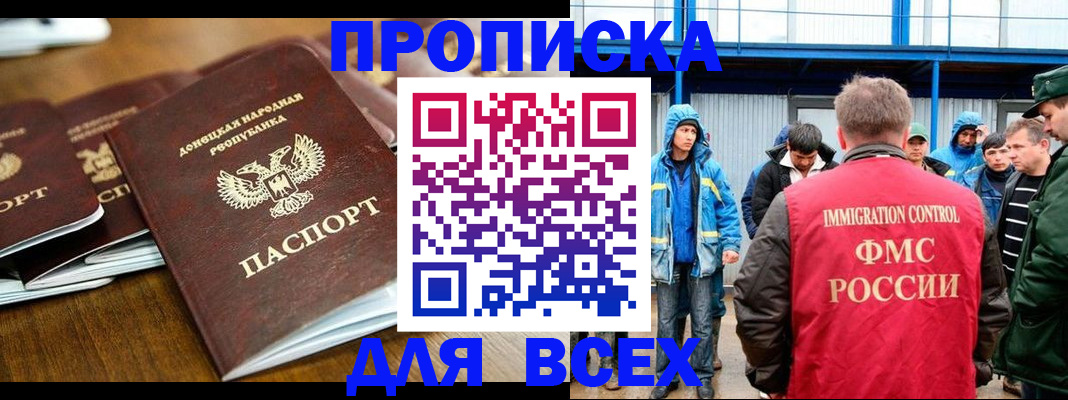 миграционный учет в Райчихинске